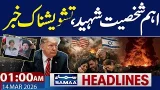 Iran US War Live | Mojtaba Khamenei VS Trump | Latest Update | 01 AM News Headlines | SAMAA TV