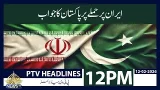 Pakistan's Strong Response at UN After US-Israel Attack on Iran | 12PM Headlines | PTV News