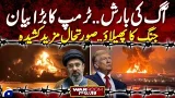 WARSHIPS DEPLOYED - TRUMP THREATENS | Geo News 9 PM Geo Bulletin | 14th Marach 2026 WARSHIPS DEPLOYED - TRUMP THREATENS | Geo News 9 PM Geo Bulletin | 14th Marach 2026