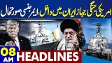 US- Iran War | Trump Big Statement | Tirah Valley Operations? | Ramzan Package | 8AM Dunya Headlines