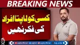 Gul Plaza | Rescue Crisis | Zafar Abbas Statement | Missing Persons - Aaj Pakistan News