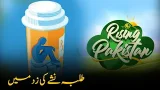 Islamabad at Risk | Development Is Killing Green Spaces | Rising Pakistan | Ptv News | 06-02-2026