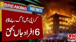 Horrific Fire in Karachi | 6 Dea*d, Blaze Out of Control | Breaking News | 92NewsHD