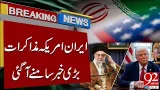 Iran-US Negotiations: Major News Revealed | Breaking News | 92NewsHD