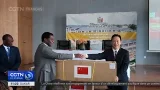 Zambie : la Chine offre du matériel médical à un hôpital