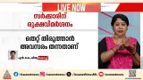 കശുവണ്ടി കോർപ്പറേഷൻ അഴിമതി കേസ്; സർക്കാറിനെ രൂക്ഷമായി വിമർശിച്ച് ഹൈക്കോടതി