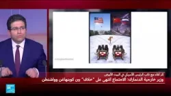 وزير دنماركي: ترامب يرغب في غزو غرينلاند ولم نتمكن من تغيير موقفه