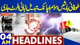 Heavy Rain And Snowfall | High Alert Issued | New War Started | 04 AM Headlines