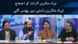 Insight with Mubarak Ali | 14 January 2025 | Khyber News | K1O1P