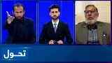 Tahawol: Reviewing relations between Pakistan, Qatar and Kabul|بررسی ابعاد روابط پاکستان، قطر و کابل