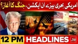 Trump Mentions PM Shehbaz Sharif in State Union Address | BOL News Headlines 12 PM