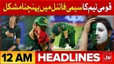 Terrible Earthquake In Pakistan | BOL News Headlines At 12 AM | PM Shehbaz Sharif In Action