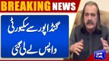 Major Political Development | Security Withdrawn From Ali Amin Gandapur | Dunya News Major Political Development | Security Withdrawn From Ali Amin Gandapur | Dunya News