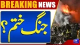 War End? | US-Israel & Iran War Update | Trump in Action | Israel On Chaos | Dunya News