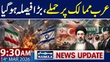 Iran Targets Saudi Arabia, Oman, Bahrain, and Dubai | 9:30 AM News Update | 14 March 2026