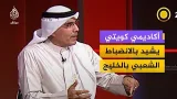 هل فرض التصعيد الإقليمي الأخير على دول الخليج ضرورة مراجعة منظومتها التسليحية الشاملة؟ هل فرض التصعيد الإقليمي الأخير على دول الخليج ضرورة مراجعة منظومتها التسليحية الشاملة؟