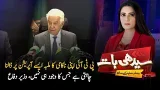 PTI Blaming Non-Existent Operation for Its Failure, Says Defence Minister | Seedhi Baat | PTV News