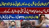 Why Is Imran Khan’s Medical Report Being Hidden? What Happened That Night in PIMS? | Baat Nikle Gi