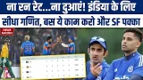 India Qualification Scenario: How can Team India Still Qualify for Semi-Final? | IND VS SA