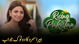 Actors vs Influencers? Hira Sumro Exposes the Reality of Showbiz | Rising Pakistan | Ptv News
