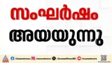 ഗൾഫ് മേഖല ശാന്തമാകുന്നു; സമാധാന ചർച്ചകൾക്കായി ശ്രമം തുടരുന്നുവെന്ന് ഒമാൻ ഗൾഫ് മേഖല ശാന്തമാകുന്നു; സമാധാന ചർച്ചകൾക്കായി ശ്രമം തുടരുന്നുവെന്ന് ഒമാൻ