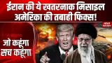 US-Iran Conflict: US Army Attack on iran on 21 February। Middel East।Khamenei। Trump