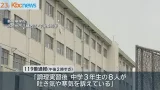 調理実習のピザを食べ体調不良…中学生６人病院搬送