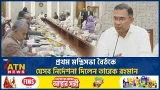 দ্রব্যমূল্য নিয়ন্ত্রণসহ মন্ত্রিসভার বৈঠকে যেসব নির্দেশনা দিলেন প্রধানমন্ত্রী | Tarique Rahman
