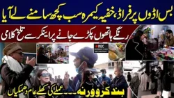 Lahore Bus Stand Overpricing Scam Exposed | Secret Camera Recording Reveals Truth | Bolo Lahore