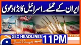 IRAN Attacks - Israel's Big Claim | Headlines Geo News 11 PM (14th March 2026) IRAN Attacks - Israel's Big Claim | Headlines Geo News 11 PM (14th March 2026)