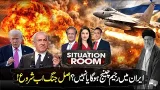 Khamenei Martyred in US-Israel Attack | How Will Iran Respond? Situation Room | Kiran Naz | Samaa TV Khamenei Martyred in US-Israel Attack | How Will Iran Respond? Situation Room | Kiran Naz | Samaa TV