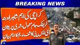 “Traffic Gridlock Hits Karachi’s Main Road, DSP Kashif Nadeem Provides Update” - Geo Pakistan “Traffic Gridlock Hits Karachi’s Main Road, DSP Kashif Nadeem Provides Update” - Geo Pakistan