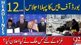 Gaza Relief | Key Announcements from Board of Peace Meeting | 12AM Headlines | 92News Gaza Relief | Key Announcements from Board of Peace Meeting | 12AM Headlines | 92News