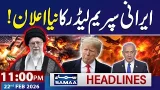 Iran US Tension: Khamenei Vs Trump | Iran Supreme Leader Big Plan | 11 PM News Headlines | 22 FEB 26