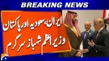 Shehbaz Sharif Arrives in Saudi Arabia After Talks With Masoud Pezeshkian | Breaking News