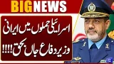 Breaking: Iran’s Defense Minister Killed in Israeli Airstrikes | Iran, Israel War | Dunya News Breaking: Iran’s Defense Minister Killed in Israeli Airstrikes | Iran, Israel War | Dunya News