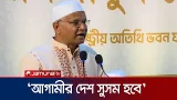 সকল ষড়যন্ত্রের বেড়া ছিন্ন করে এগিয়ে যাবে বিএনপি: সমাজকল্যাণমন্ত্রী | Dr. Zahid | Jamuna TV