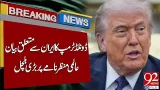 Заявление Дональда Трампа по поводу Ирана | Шокирующие события в мире | 92 News HD