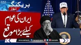 Ayatollah Ali Khamenei Martyred | Big Opportunity for Iranian People | Donald Trump | SAMAA TV Ayatollah Ali Khamenei Martyred | Big Opportunity for Iranian People | Donald Trump | SAMAA TV