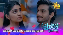 හසරැලිට වග කියන්න ගොඩක් අය ඉන්නවා ?