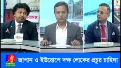 প্রবাসীরা সাহায্য চায় না, চায় সমস্যার সমাধান | Probashi Mukh EP 736