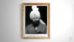 Seerat Hazrat Musleh Maud (ra) | Episode 17