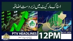 Balochistan Launches Pink Bus Service | Safe Travel for Women & Students | 12PM Headlines| PTV News