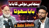 Importance of Punjabi Language | GNN Studios Podcast Ft. Baba Sahuta | GNN