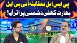 PSL vs IPL Debate Intensifies | Political Tensions Spill Into Cricket - Aaj Pakistan News