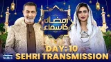 Ramzan Ka Samaa | Sehri Transmission | Dr Muhammad Zubair | Mushtaq Ahmed | Day 10 | Samaa TV Ramzan Ka Samaa | Sehri Transmission | Dr Muhammad Zubair | Mushtaq Ahmed | Day 10 | Samaa TV