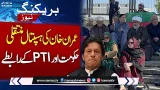 Imran Khan Hospital Transfer | Government & PTI Communication Update | SAMAA TV