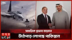 JF-17 যুদ্ধবিমান বিক্রি করতে কেন এতো মরিয়া পাকিস্তান? | Pakistan | Fighter jet JF-17 | Somoy TV