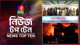 Banglavision News TopTen | 3PM | 26 Feb 2026 | বাংলাভিশন নিউজ টপটেন | দুপুর ৩টা | ২৬ ফেব্রুয়ারি ২০২৬