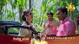Chanchala Reka - චංචල රේඛා | සතියේ දින පහේම රාත්රී 9.25 ට හිරු TV තුළින්... Chanchala Reka - චංචල රේඛා | සතියේ දින පහේම රාත්රී 9.25 ට හිරු TV තුළින්...